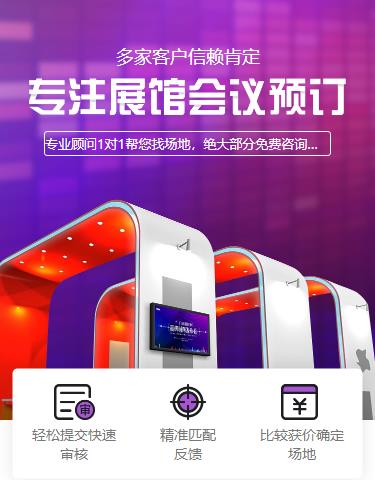 朝阳会展预约小程序开发