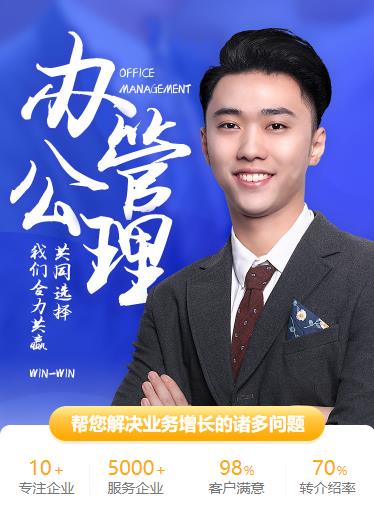 朝阳办公管理小程序开发