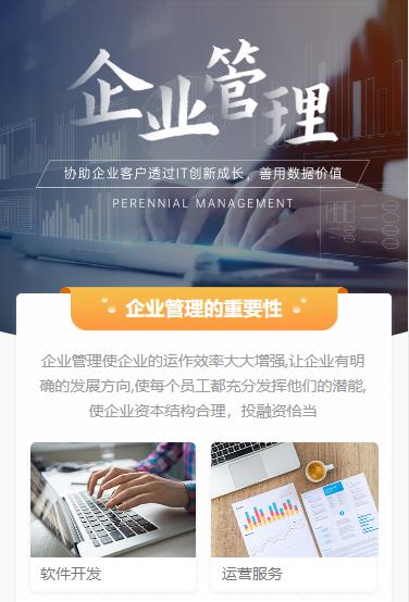 朝阳企业管理小程序开发